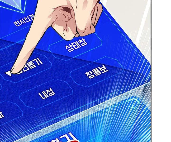 Thợ Săn Gacha Cấp Sss Chapter 9 - 87