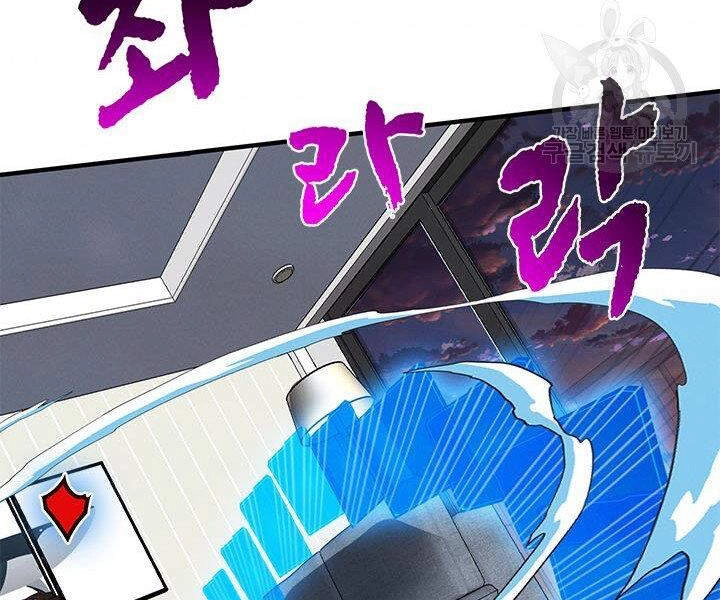 Thợ Săn Gacha Cấp Sss Chapter 9 - 92