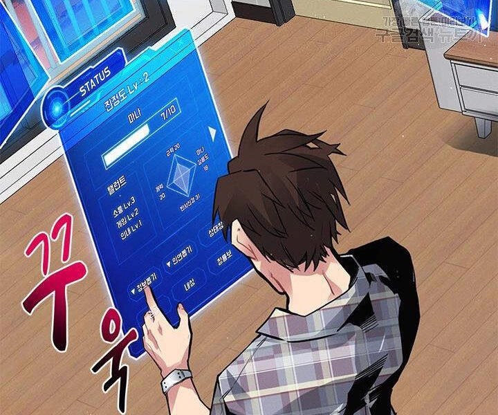 Thợ Săn Gacha Cấp Sss Chapter 9 - 136