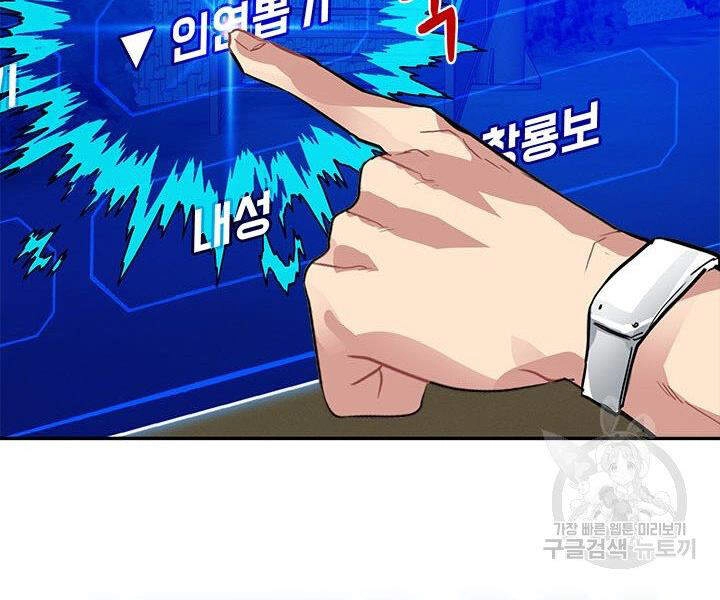 Thợ Săn Gacha Cấp Sss Chapter 9 - 158