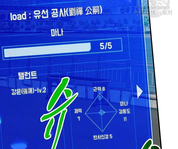 Thợ Săn Gacha Cấp Sss Chapter 9 - 178