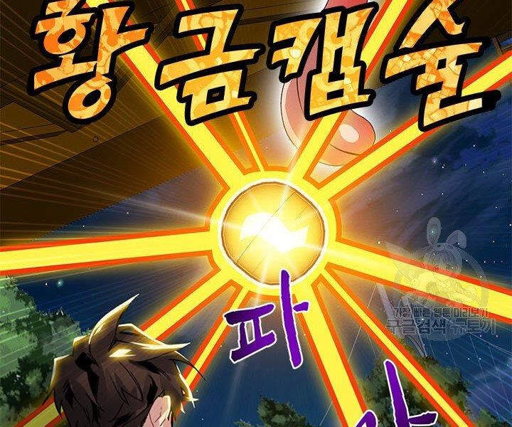 Thợ Săn Gacha Cấp Sss Chapter 10 - 46