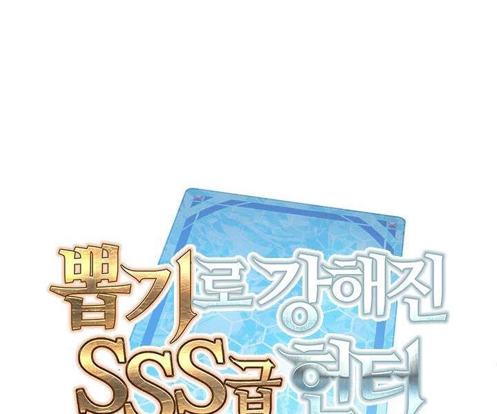 Thợ Săn Gacha Cấp Sss Chapter 10 - 56