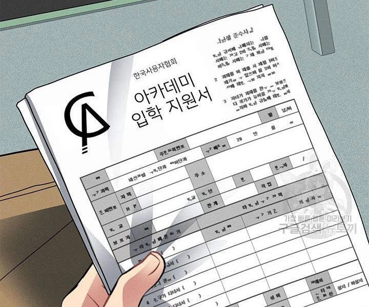 Thợ Săn Gacha Cấp Sss Chapter 10 - 145