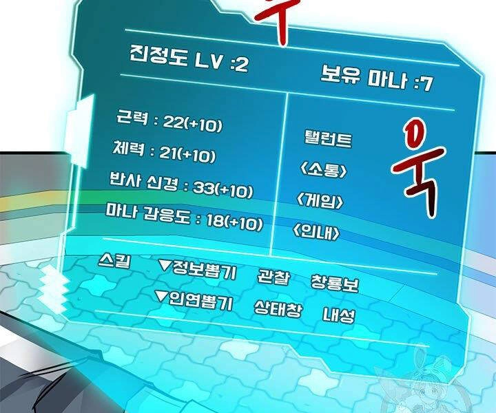 Thợ Săn Gacha Cấp Sss Chapter 11 - 9