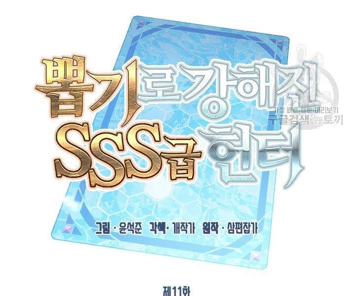 Thợ Săn Gacha Cấp Sss Chapter 11 - 55