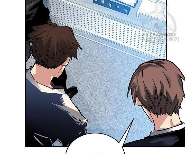 Thợ Săn Gacha Cấp Sss Chapter 12 - 8