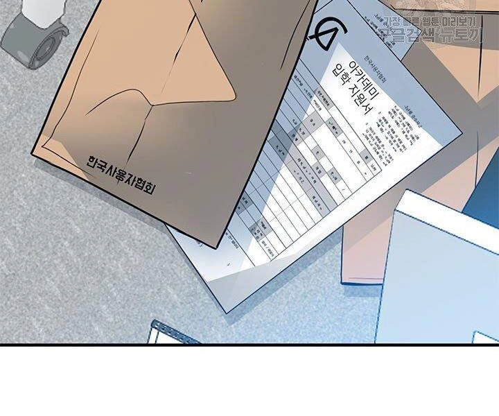 Thợ Săn Gacha Cấp Sss Chapter 12 - 10