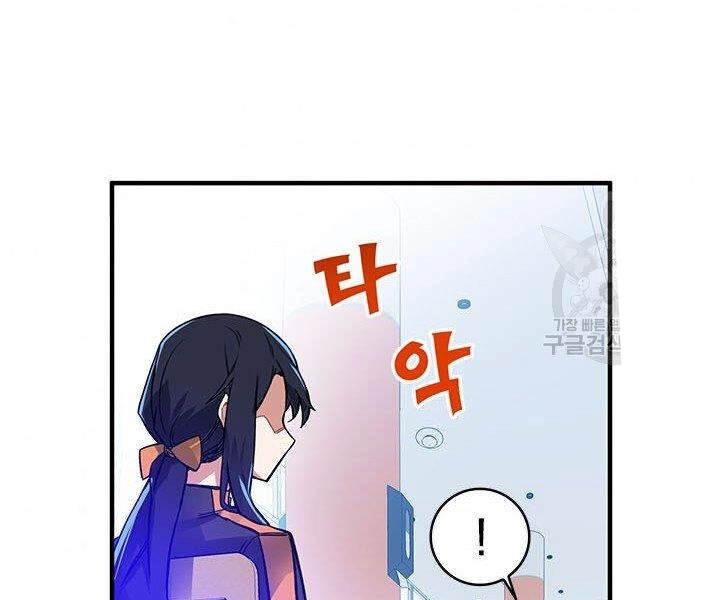 Thợ Săn Gacha Cấp Sss Chapter 12 - 91