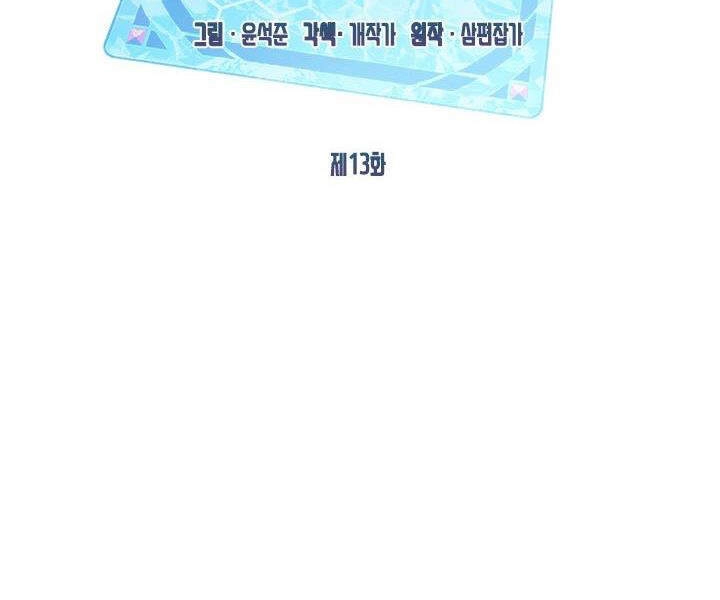 Thợ Săn Gacha Cấp Sss Chapter 13 - 64