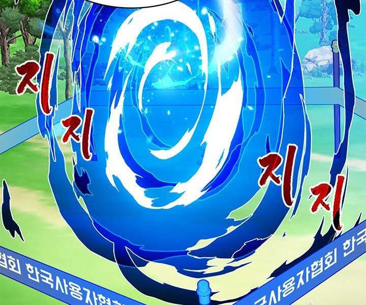 Thợ Săn Gacha Cấp Sss Chapter 14 - 18