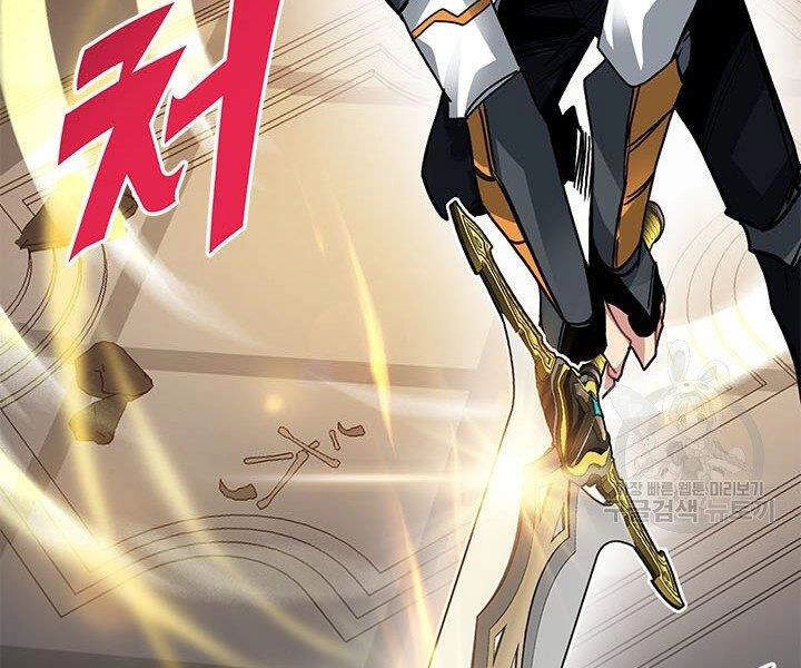 Thợ Săn Gacha Cấp Sss Chapter 14 - 112