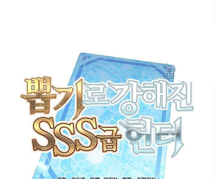 Thợ Săn Gacha Cấp Sss Chapter 14 - 116