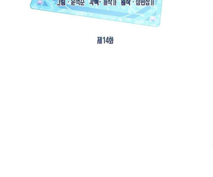 Thợ Săn Gacha Cấp Sss Chapter 14 - 117