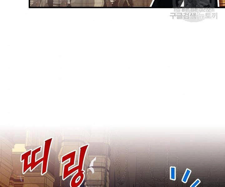 Thợ Săn Gacha Cấp Sss Chapter 16 - 73