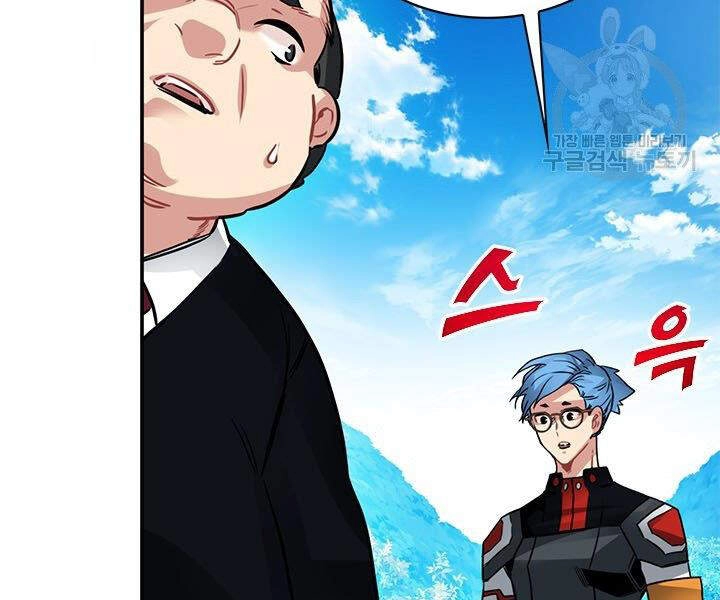 Thợ Săn Gacha Cấp Sss Chapter 17 - 4