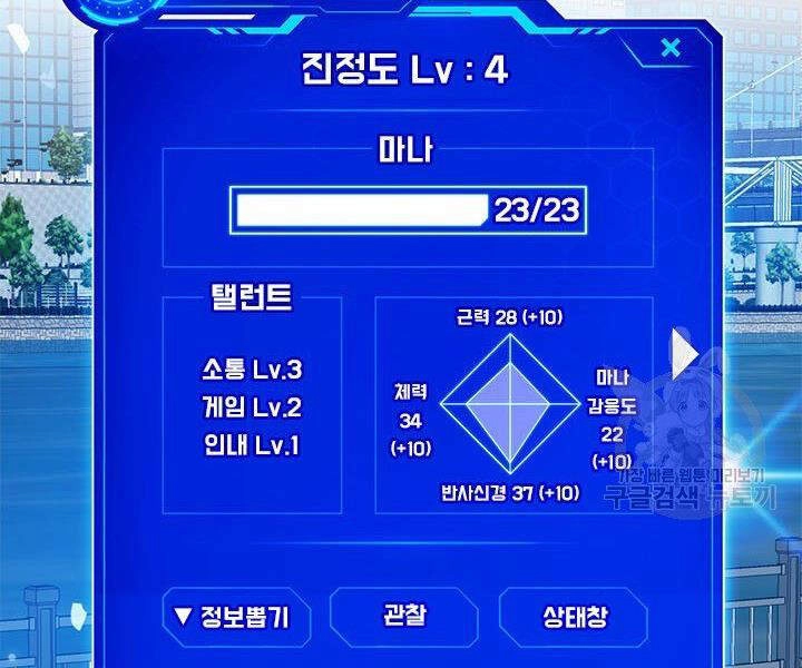 Thợ Săn Gacha Cấp Sss Chapter 18 - 145