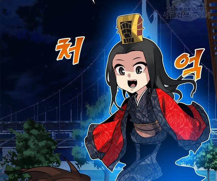 Thợ Săn Gacha Cấp Sss Chapter 18 - 186