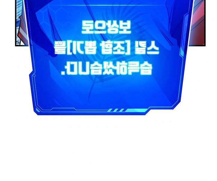 Thợ Săn Gacha Cấp Sss Chapter 18 - 216