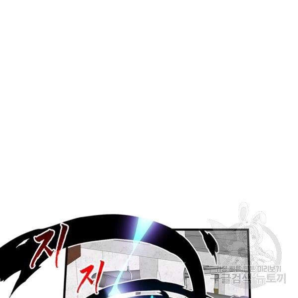 Thợ Săn Gacha Cấp Sss Chapter 19 - 73