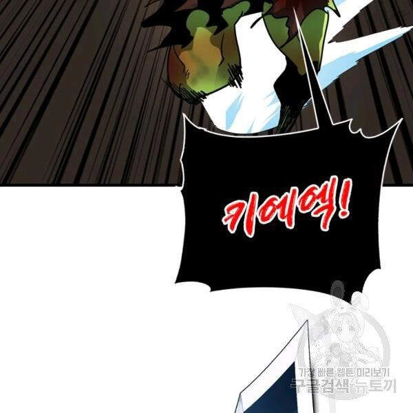 Thợ Săn Gacha Cấp Sss Chapter 19 - 96