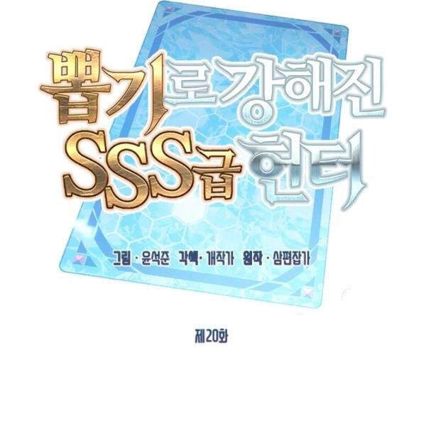 Thợ Săn Gacha Cấp Sss Chapter 20 - 32