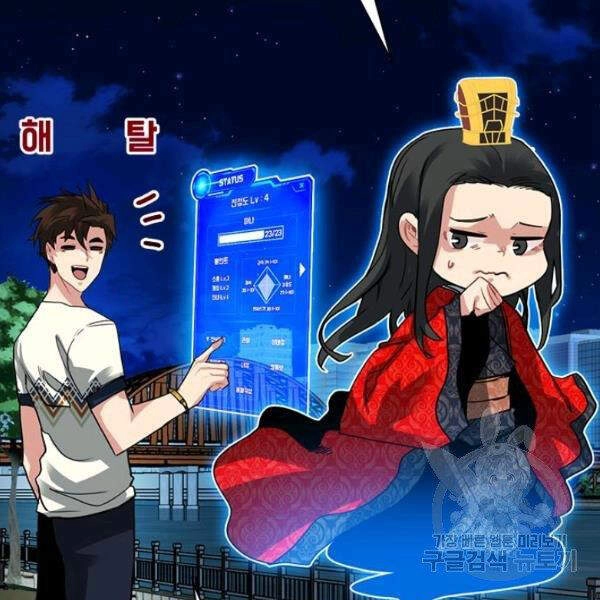 Thợ Săn Gacha Cấp Sss Chapter 20 - 77