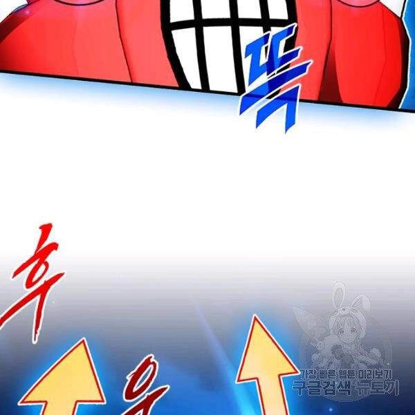 Thợ Săn Gacha Cấp Sss Chapter 20 - 90