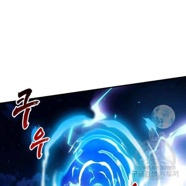 Thợ Săn Gacha Cấp Sss Chapter 22 - 21