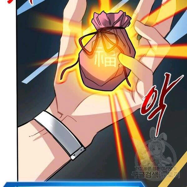 Thợ Săn Gacha Cấp Sss Chapter 22 - 81