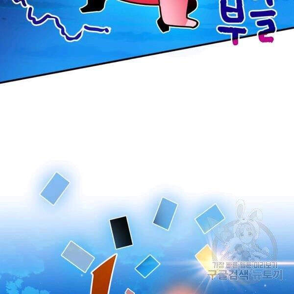 Thợ Săn Gacha Cấp Sss Chapter 22 - 84