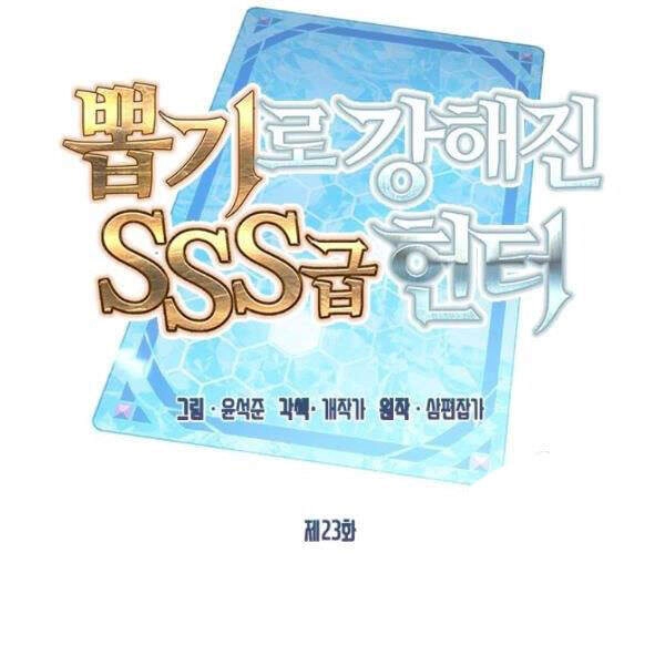 Thợ Săn Gacha Cấp Sss Chapter 23 - 42