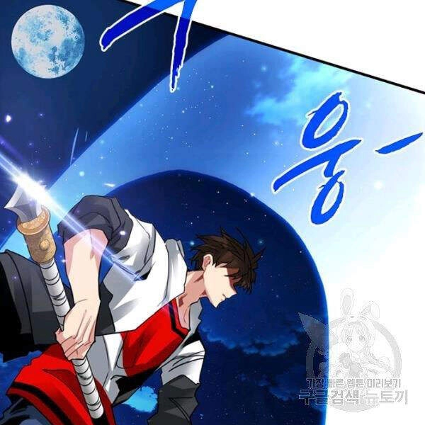 Thợ Săn Gacha Cấp Sss Chapter 23 - 69