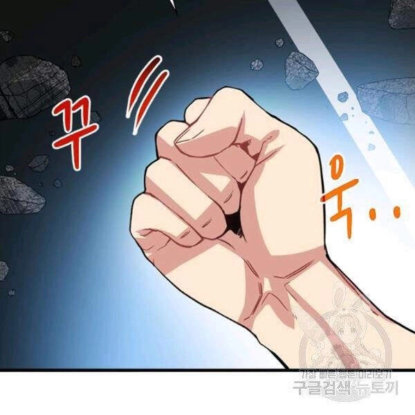 Thợ Săn Gacha Cấp Sss Chapter 23 - 85