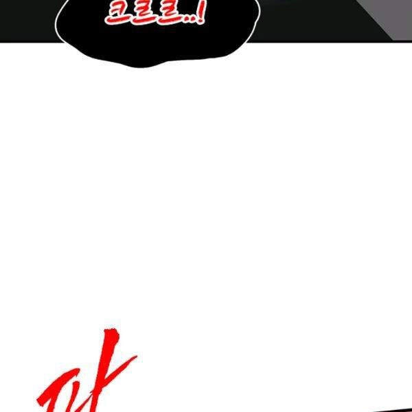 Thợ Săn Gacha Cấp Sss Chapter 23 - 113