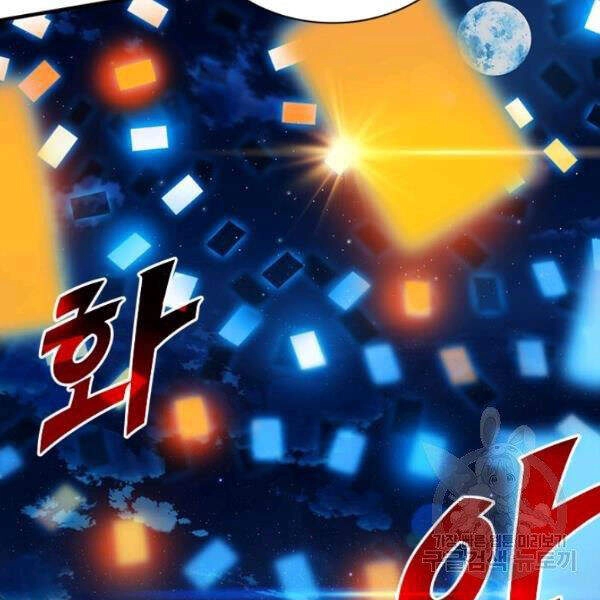 Thợ Săn Gacha Cấp Sss Chapter 23 - 115