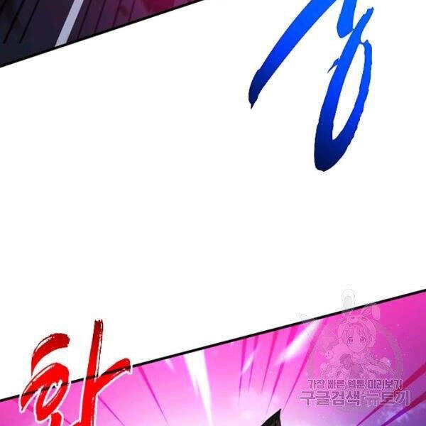 Thợ Săn Gacha Cấp Sss Chapter 24 - 12