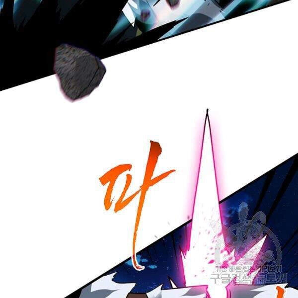 Thợ Săn Gacha Cấp Sss Chapter 24 - 73