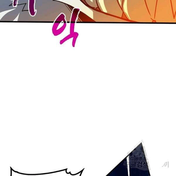 Thợ Săn Gacha Cấp Sss Chapter 24 - 85