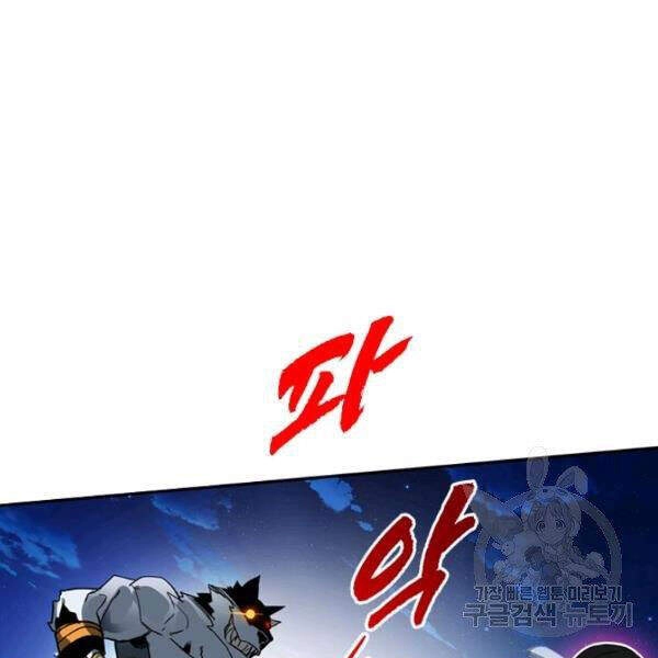 Thợ Săn Gacha Cấp Sss Chapter 24 - 94