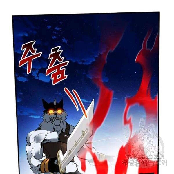 Thợ Săn Gacha Cấp Sss Chapter 24 - 108