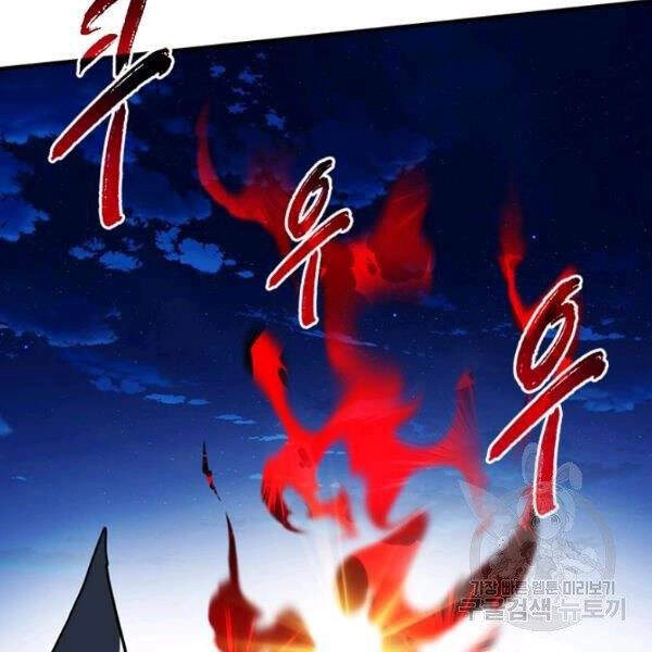 Thợ Săn Gacha Cấp Sss Chapter 24 - 110