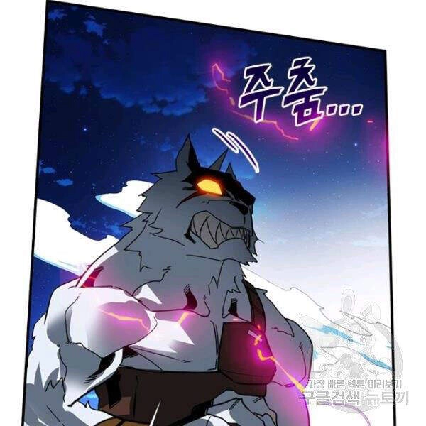 Thợ Săn Gacha Cấp Sss Chapter 24 - 123