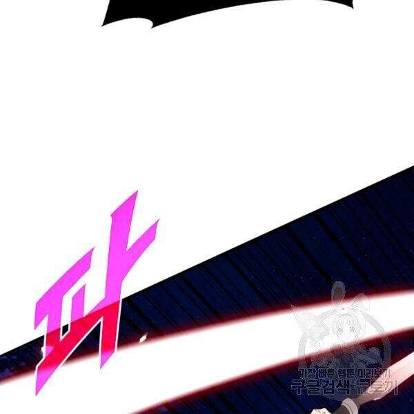 Thợ Săn Gacha Cấp Sss Chapter 24 - 128