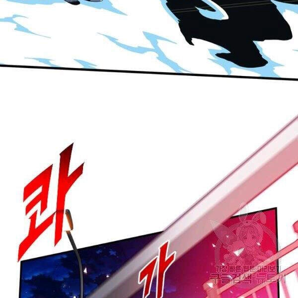 Thợ Săn Gacha Cấp Sss Chapter 24 - 133