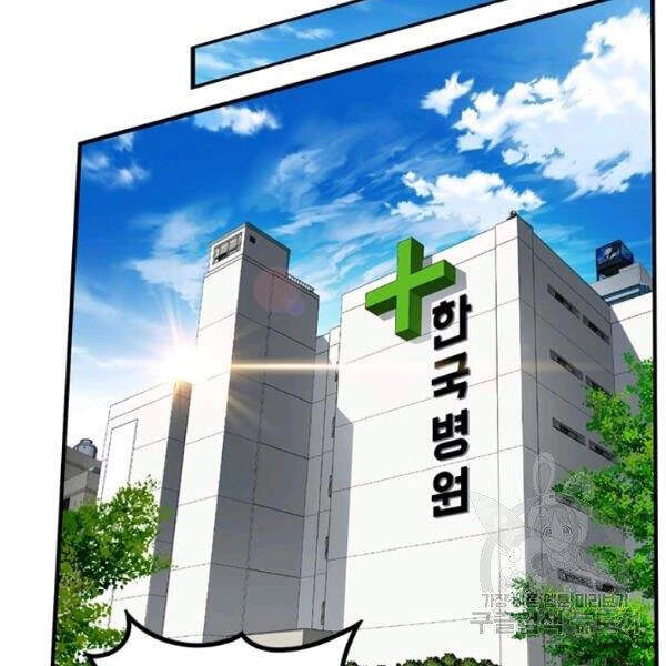 Thợ Săn Gacha Cấp Sss Chapter 25 - 4