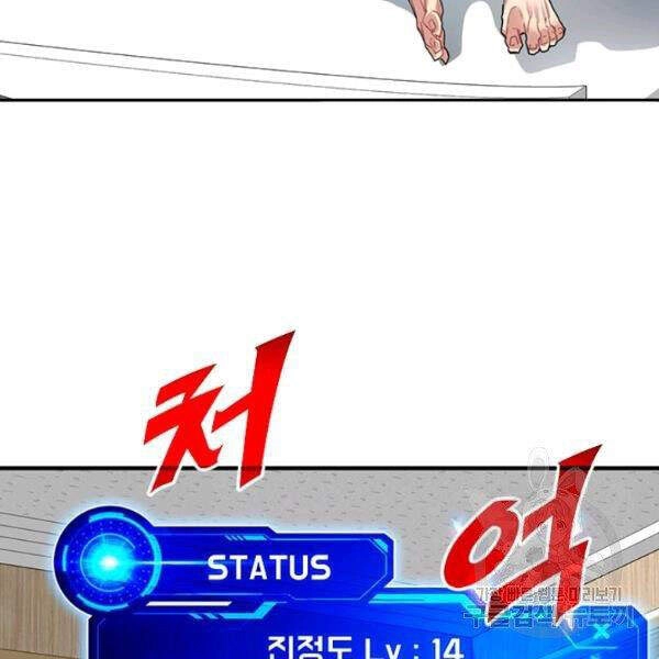 Thợ Săn Gacha Cấp Sss Chapter 25 - 7