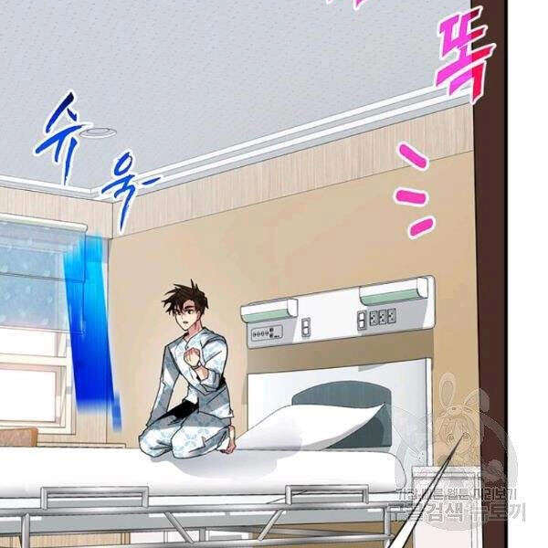 Thợ Săn Gacha Cấp Sss Chapter 25 - 22