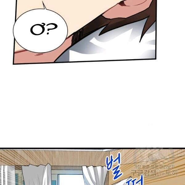 Thợ Săn Gacha Cấp Sss Chapter 25 - 97