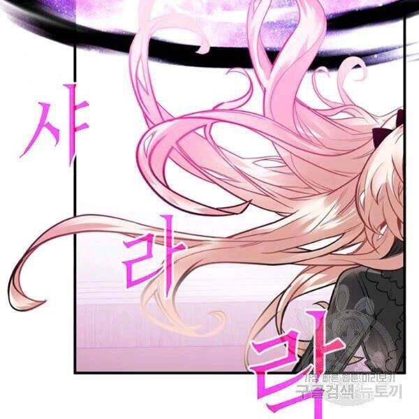 Thợ Săn Gacha Cấp Sss Chapter 25 - 108